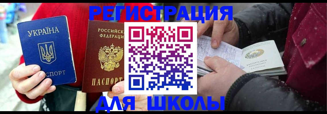 временная регистрация купить в Бабаево