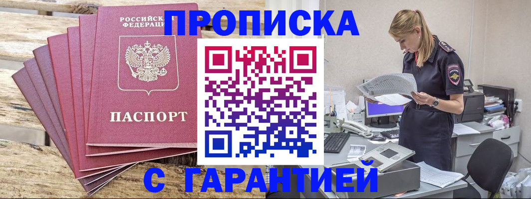 временная регистрация госуслуги в Бабаево