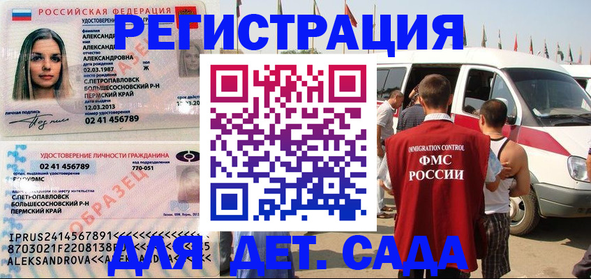 временная регистрация собственник в Бабаево
